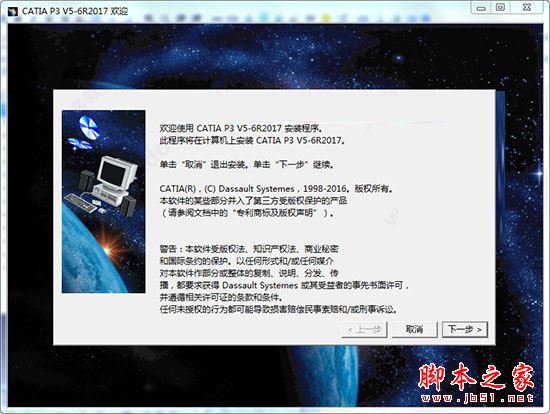 CATIA怎么安装？CATIA P3 v5-6R 2017安装+破解方法详细图文教程 